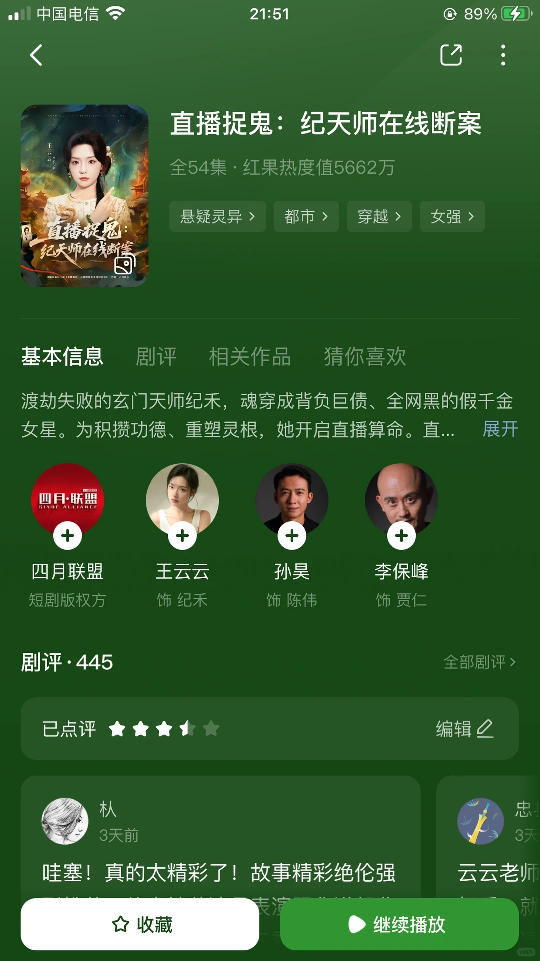 短剧推荐VS避雷(二十九)