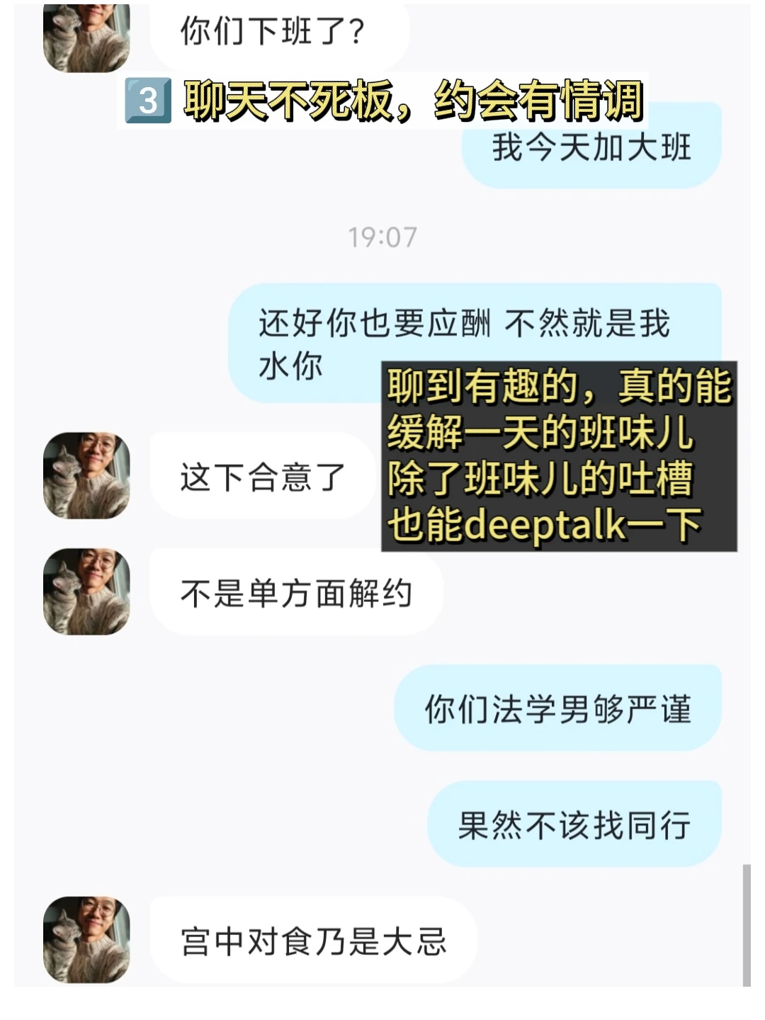 帮你们试过了!正常成年人用的dating app