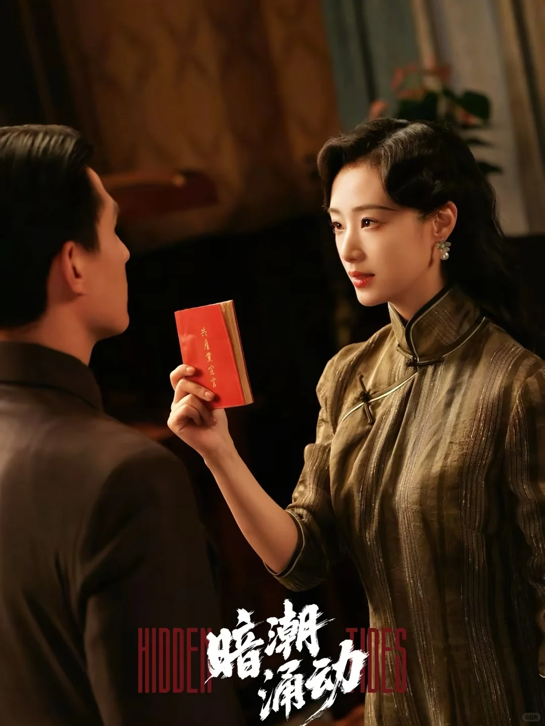 竖屏谍战天花板‼️在刀尖上谈恋爱,燃爆了