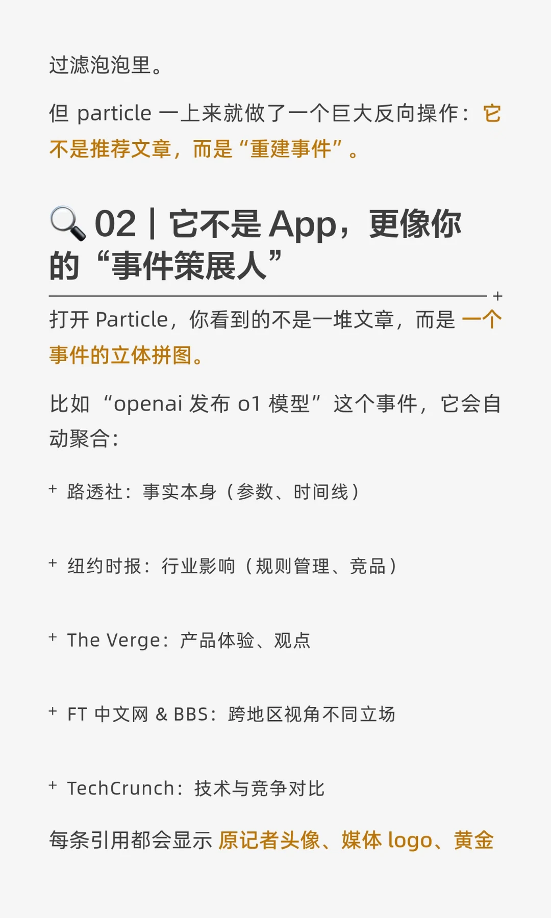 看完它,我卸载了其他APP。