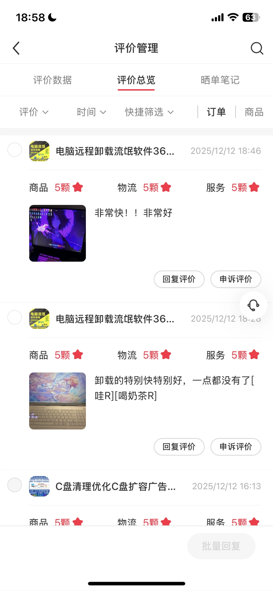 全网最有效彻底卸载流氓软件的方法