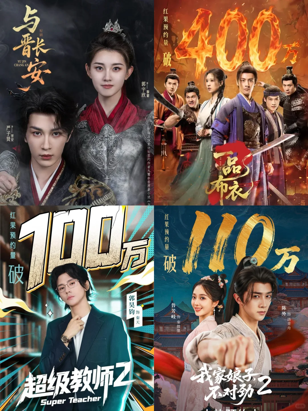 25部百万预约待播剧,你最爱哪一部?