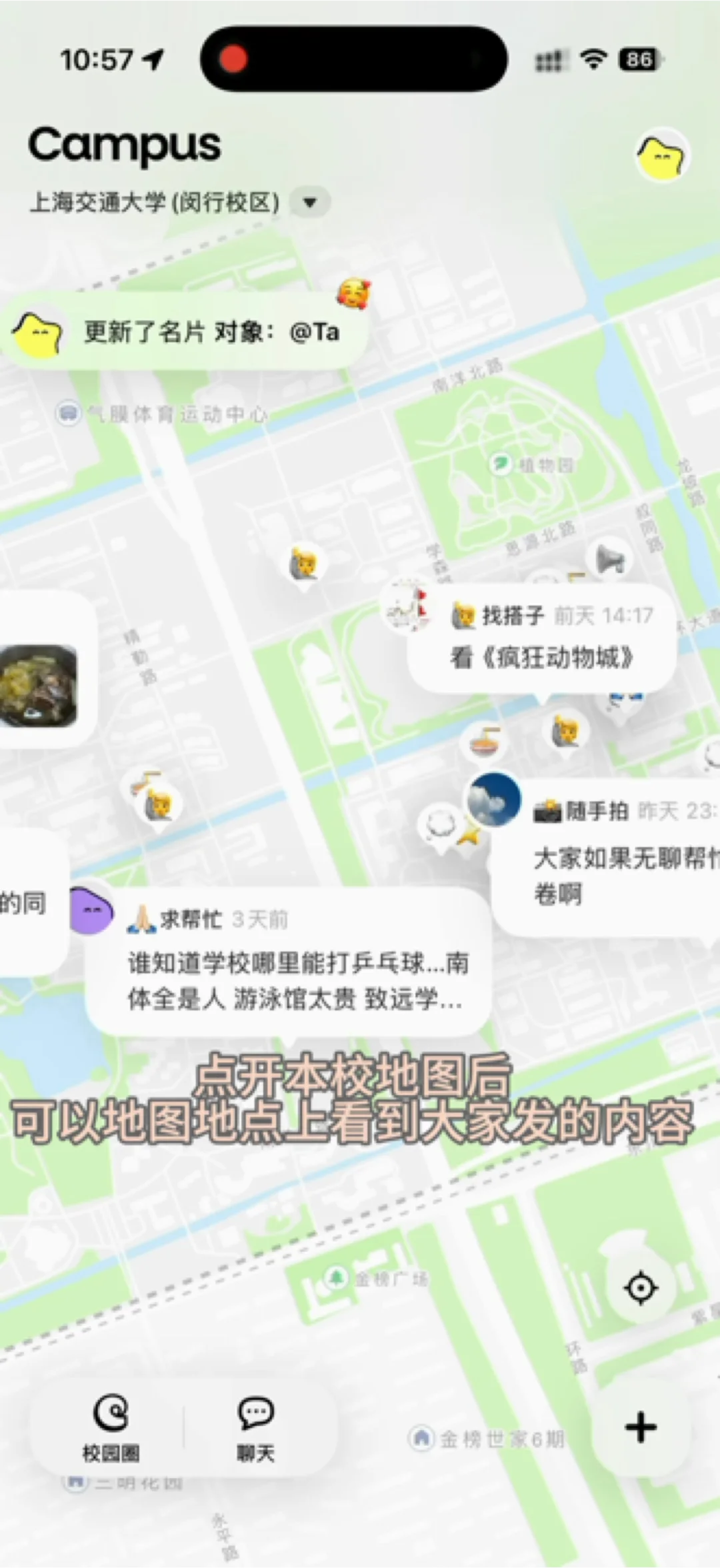 为i人而生的app！！！！