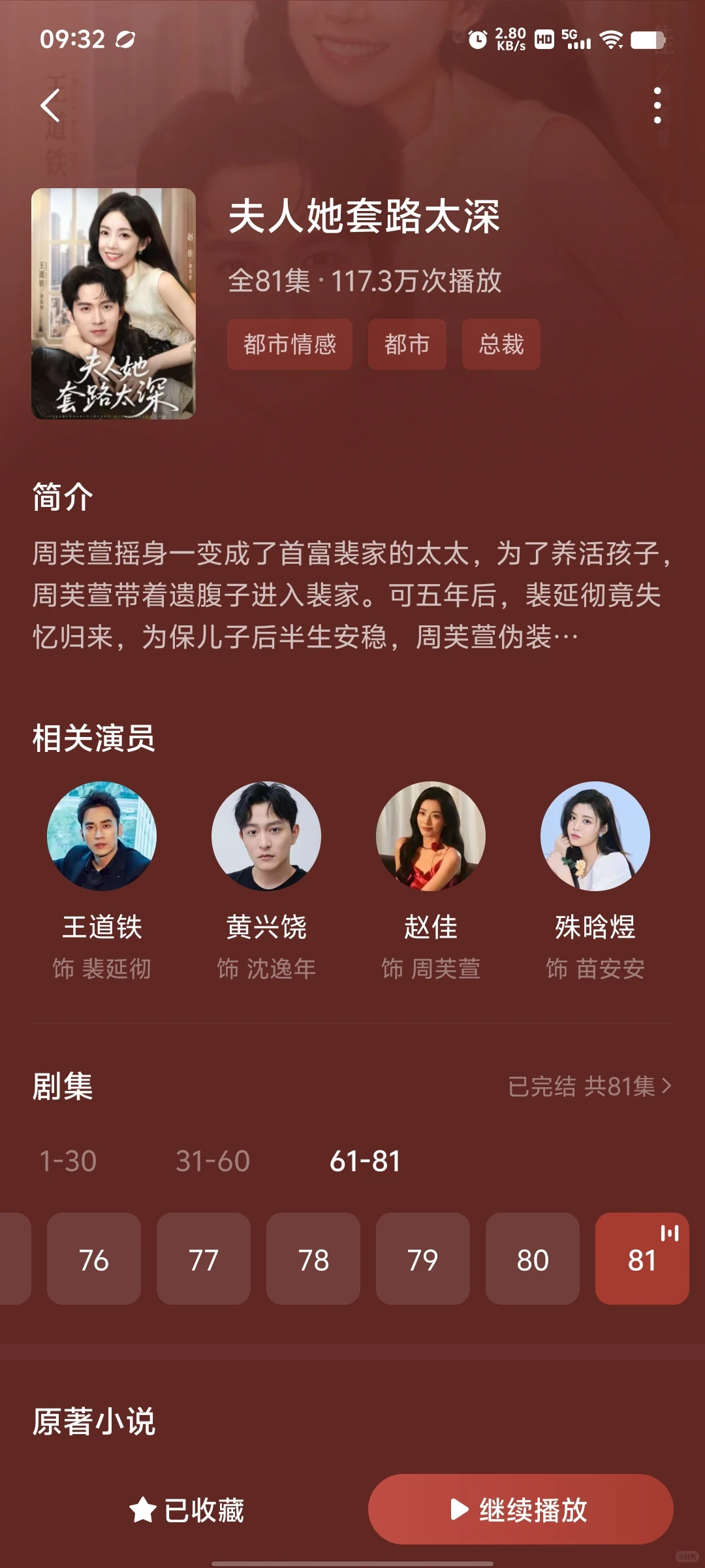 最近比较好看的几部短剧