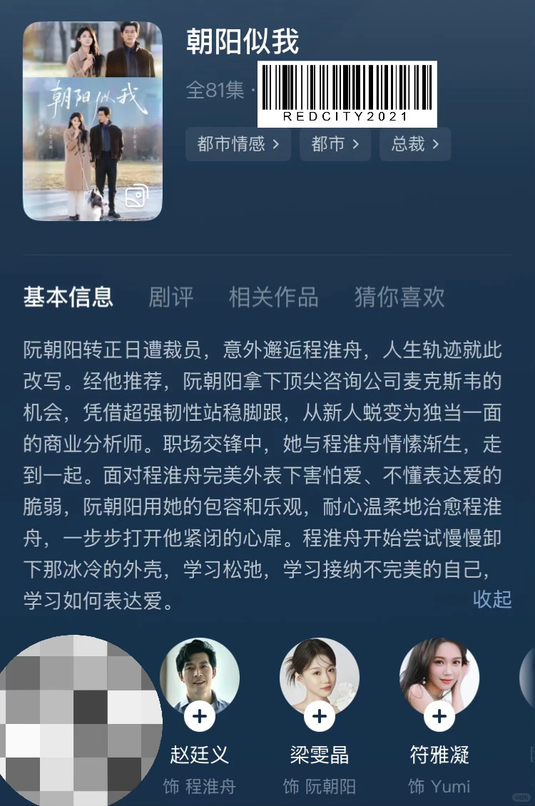 《朝阳似我》,强推!牛马生存指南!