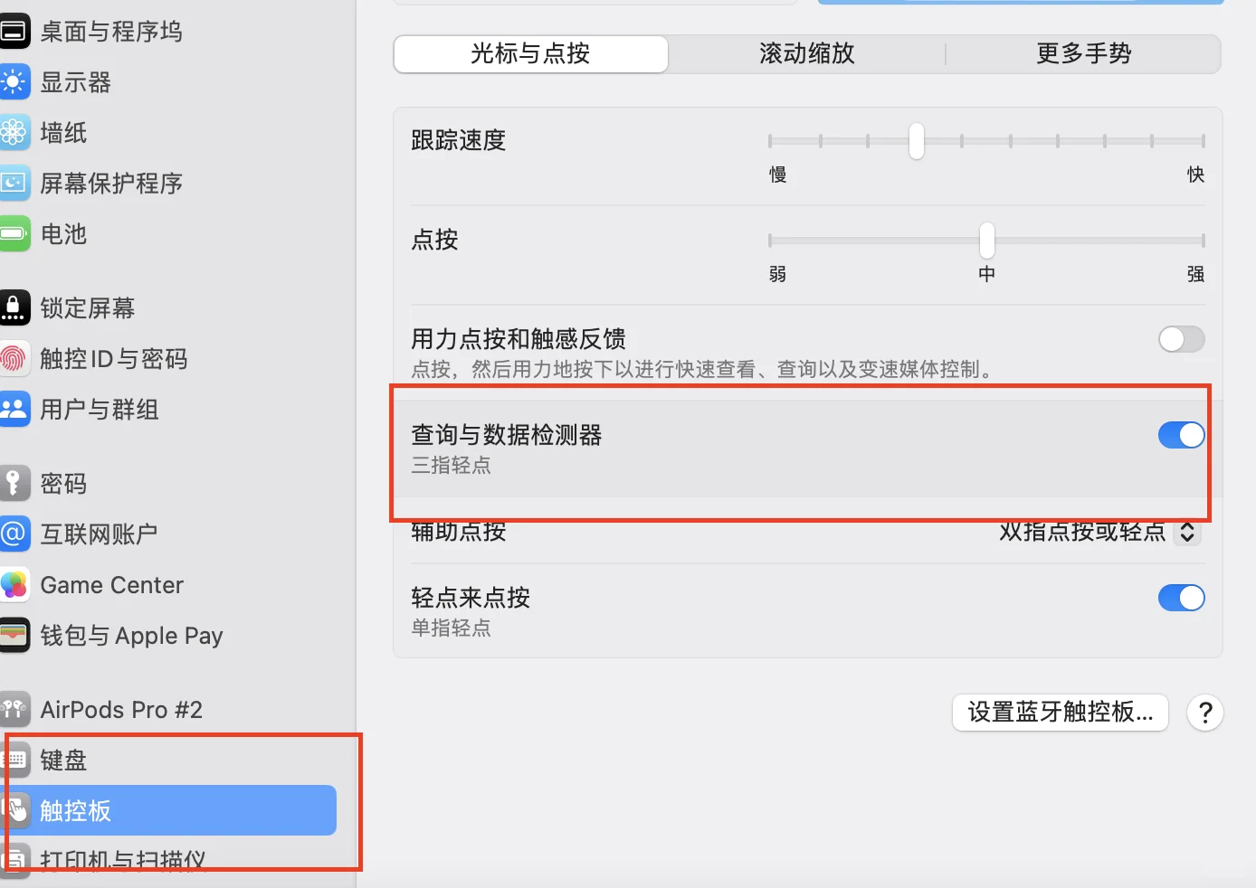 Mac自带的取词翻译