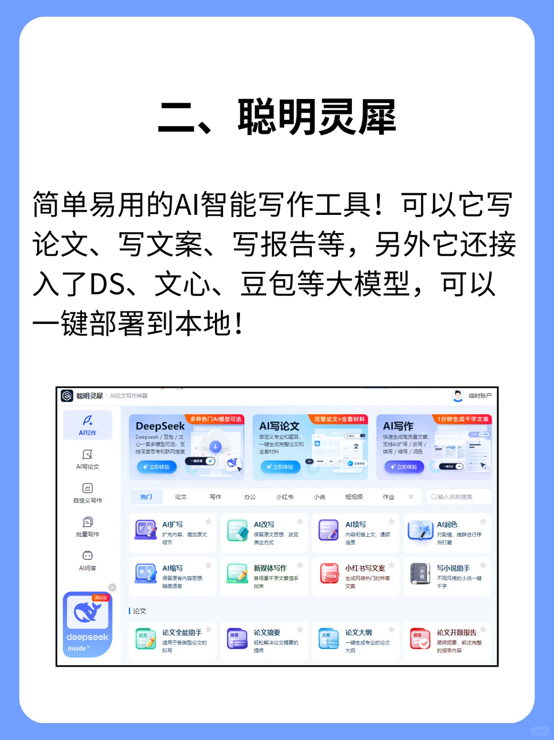 新电脑到手必装软件（第六期）