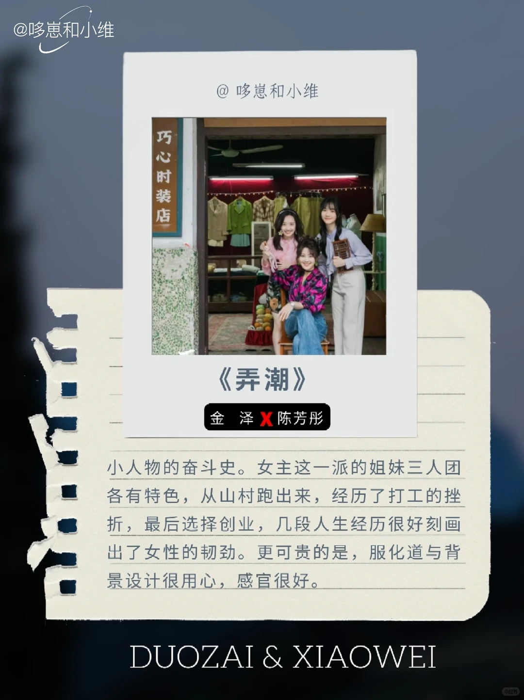 爆款+口碑双收！8部宝藏年代短剧