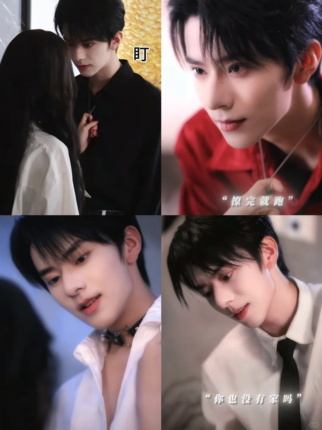 🔺🆘‼️腹黑阴湿小狗甘愿被撩‼️太欲了