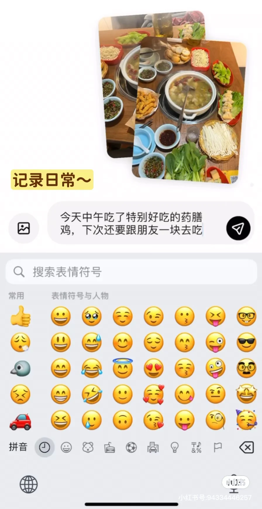 简直是记录生活的大大大功臣！！！