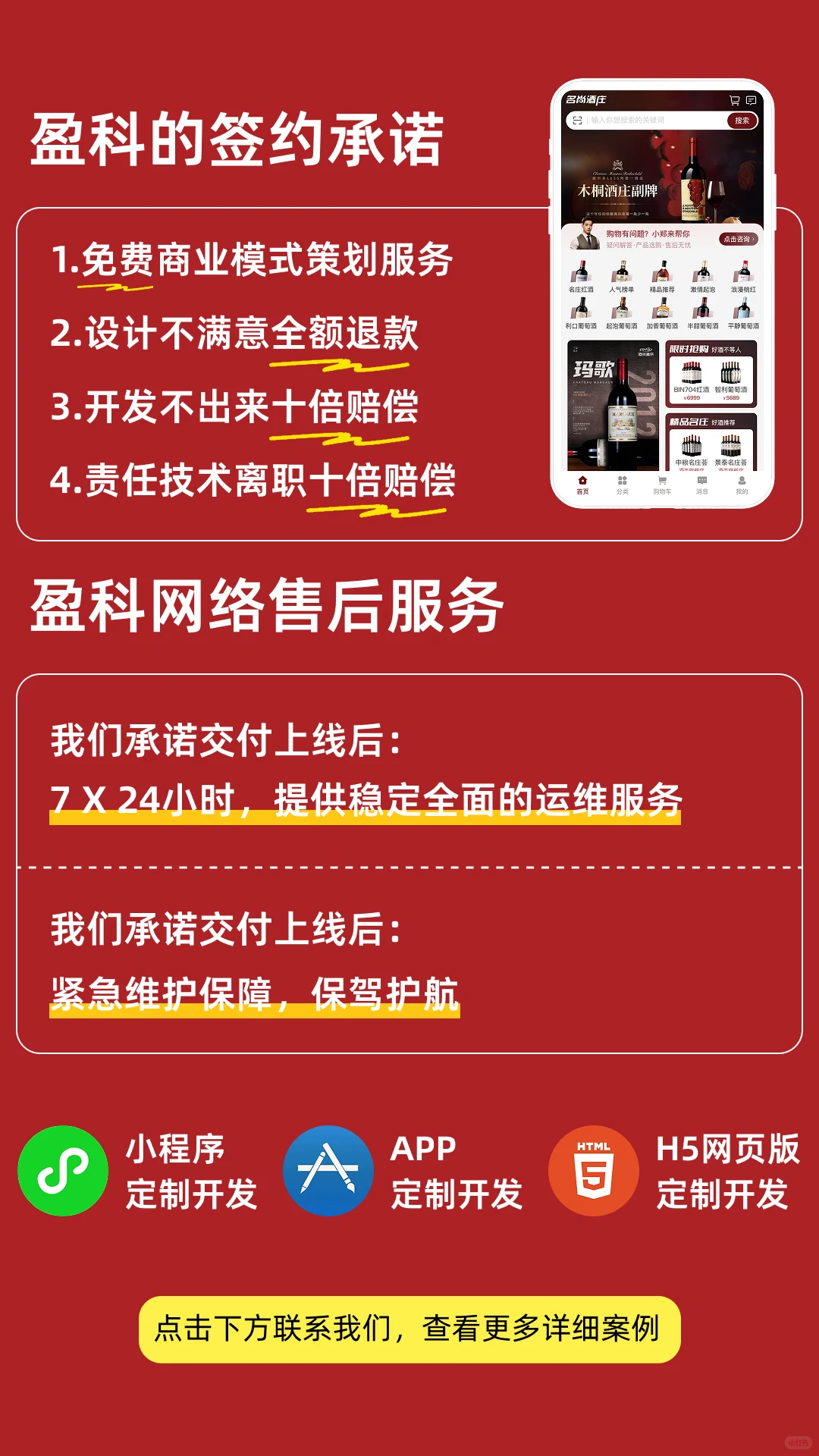 保健品商城App开发