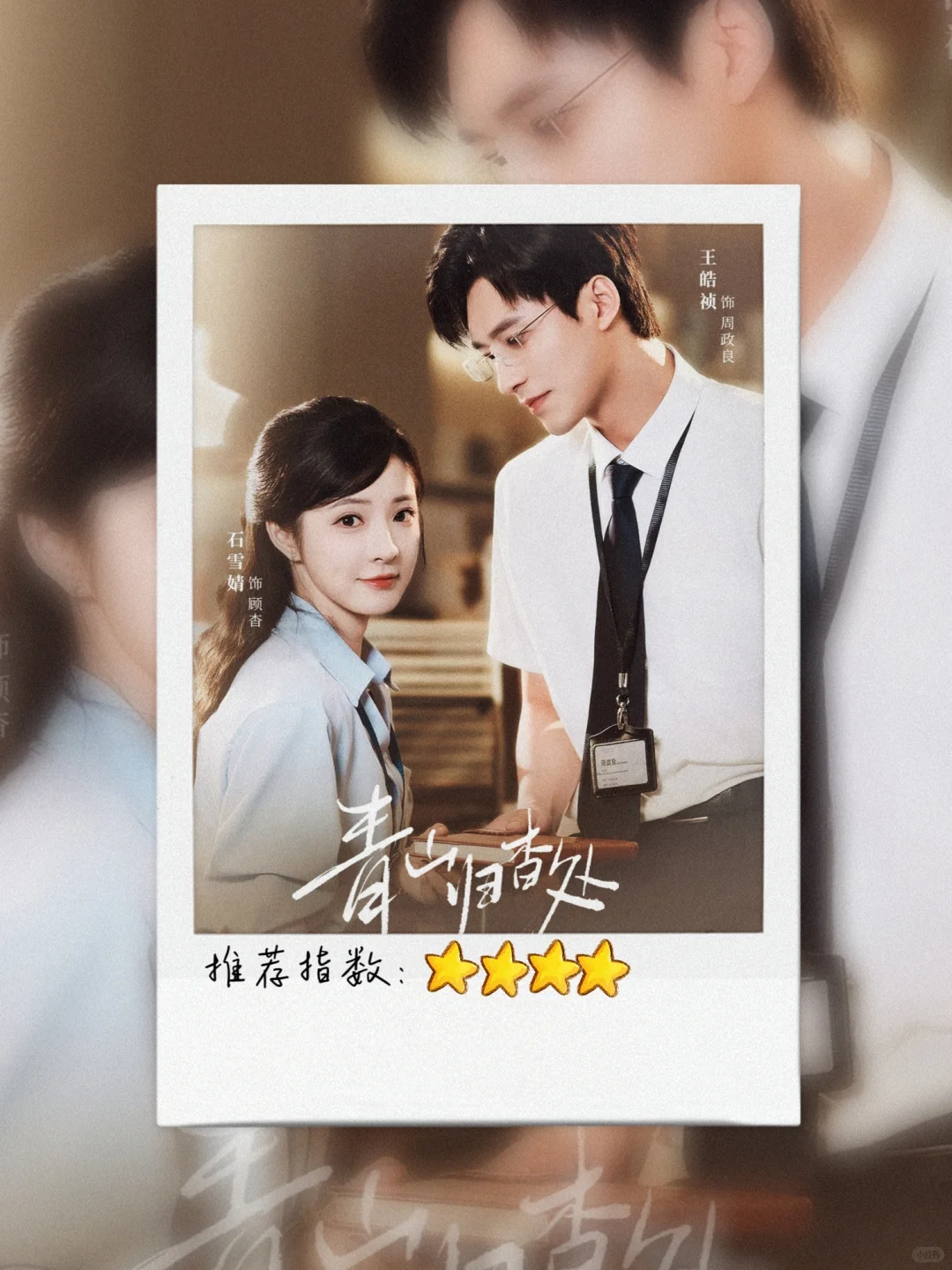 《青山归杳处》剧评