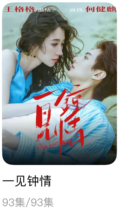 （自记）非常喜欢的短剧