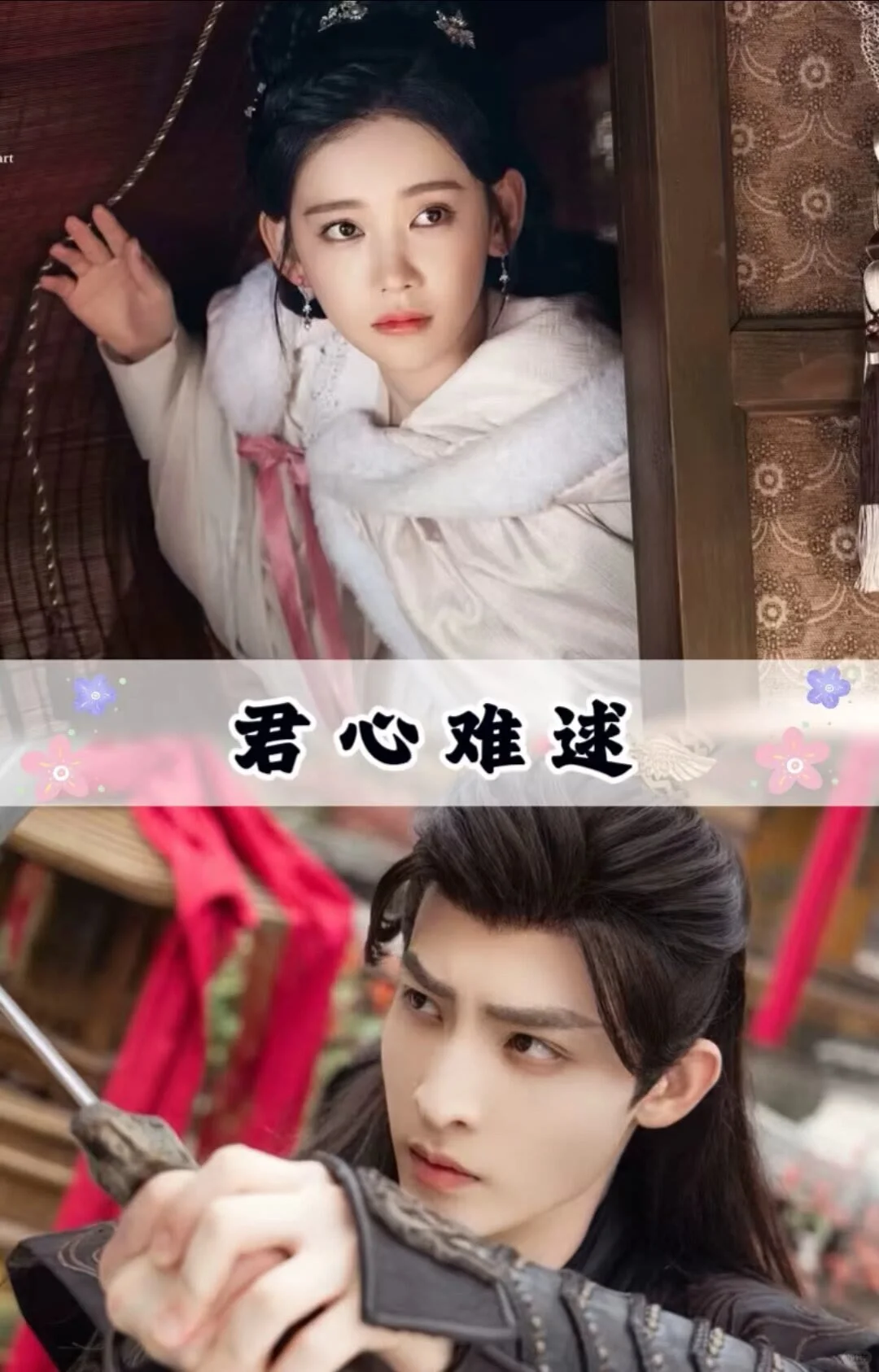 太太太好看了！推荐17部高颜值古装短剧