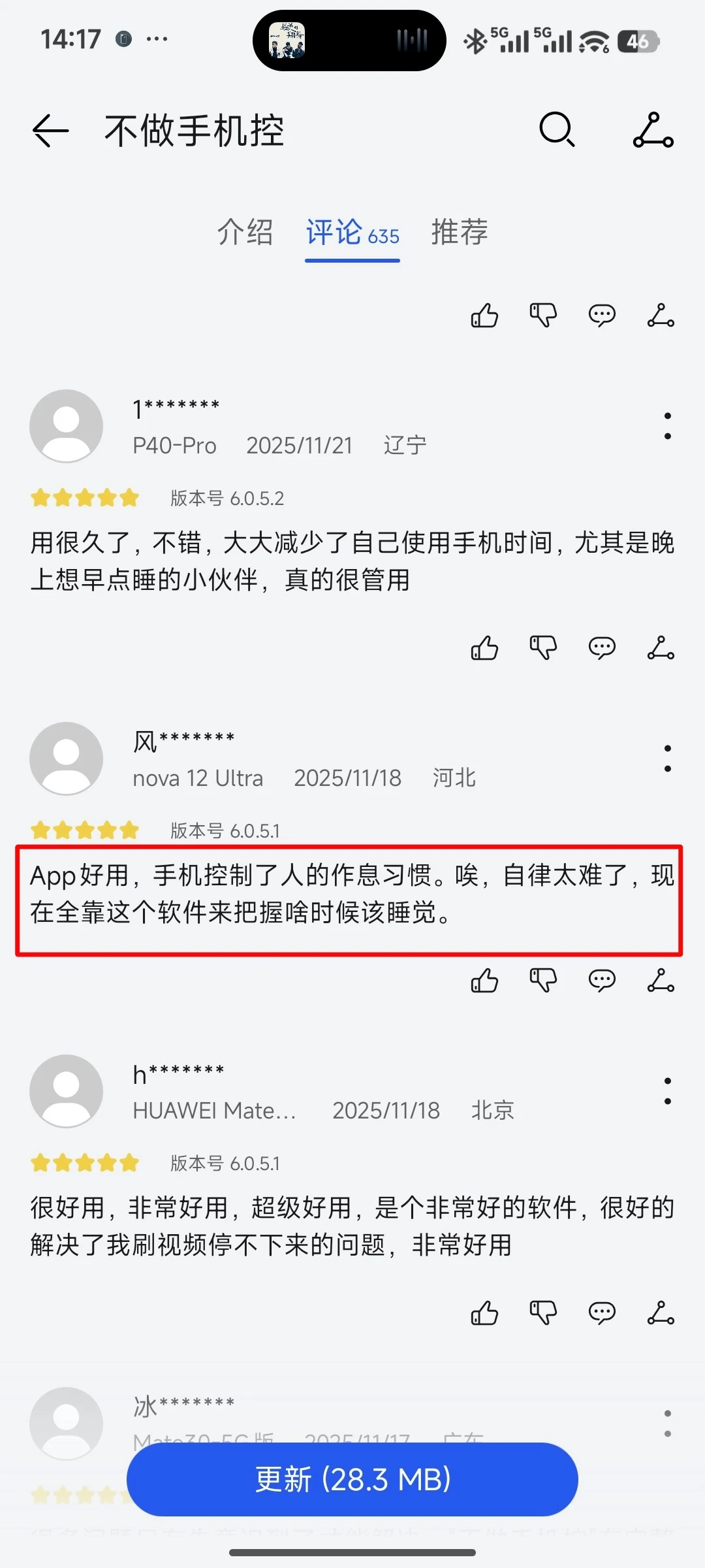 我的邪修大法就是强制锁机写完作业再去玩