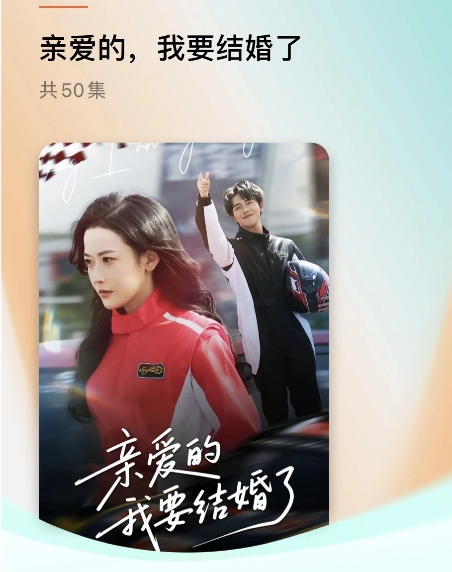 2025 短剧杀封了