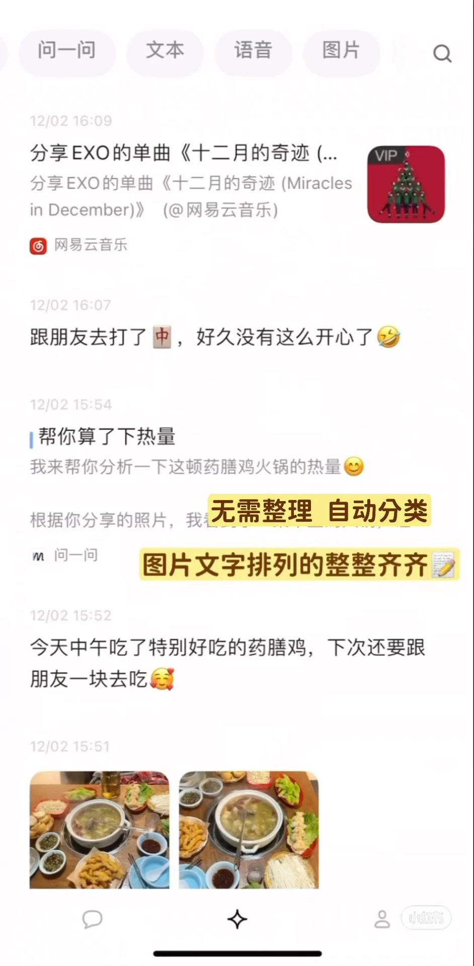 简直是记录生活的大大大功臣！！！