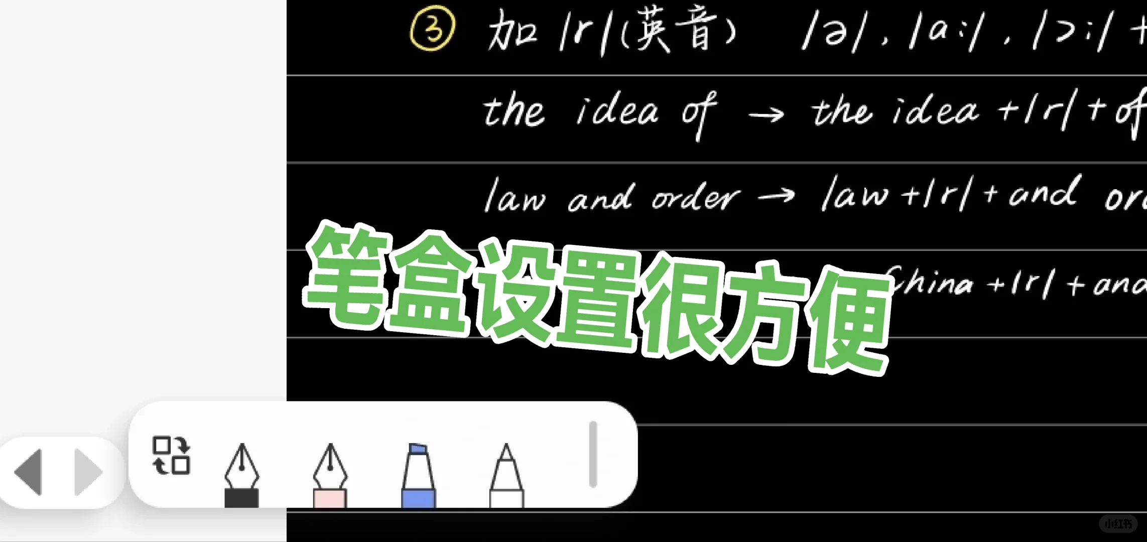 安卓app测评系列1--享做笔记