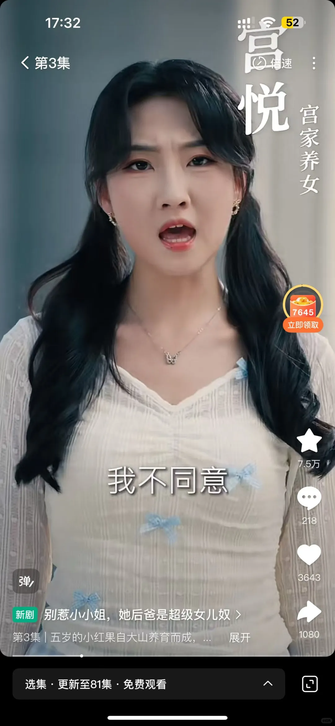 新人演员第一次拍女二就爆火 被邀请第二部？