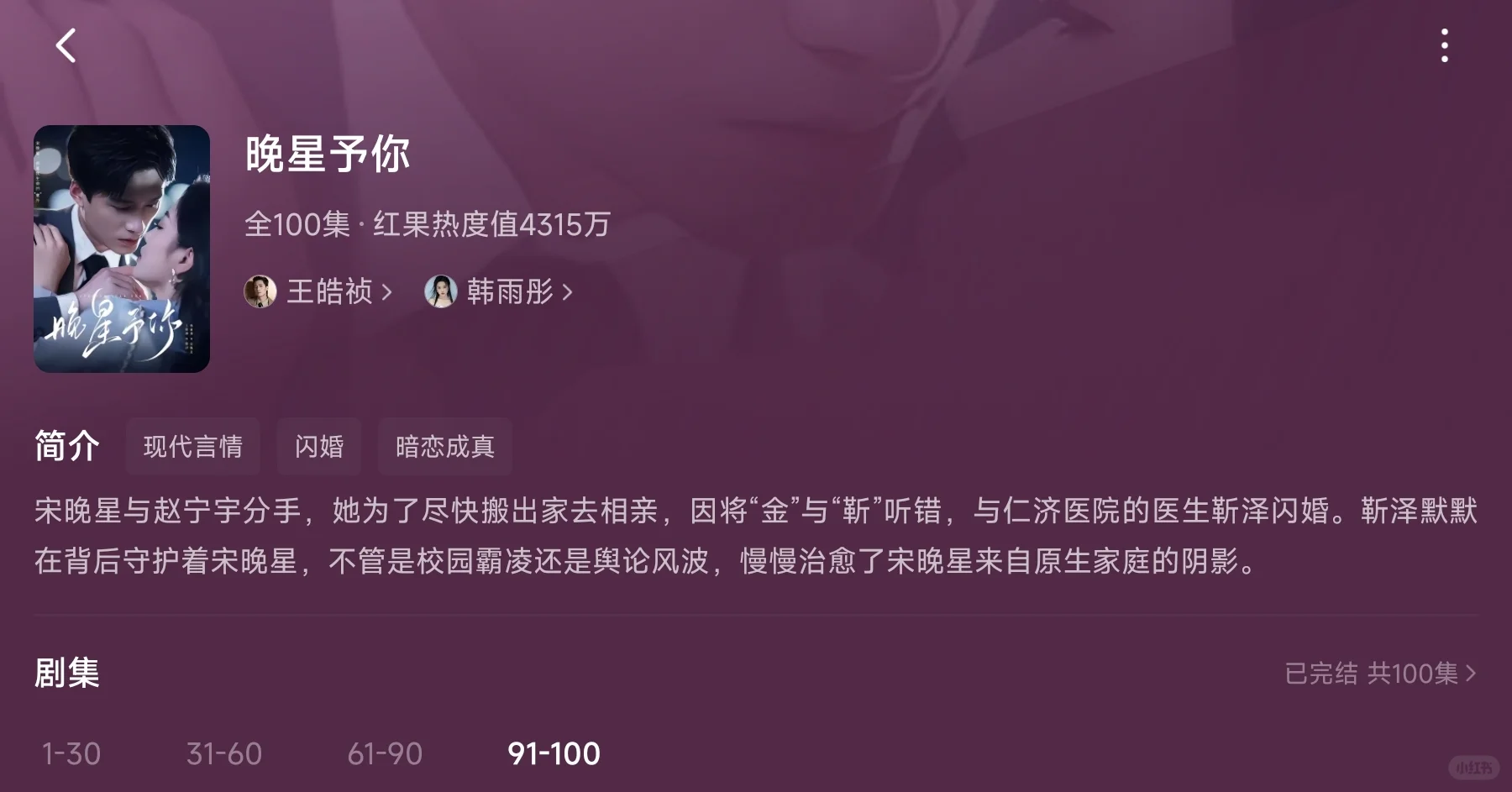 短剧分享｜好看到根本停不下来🤩