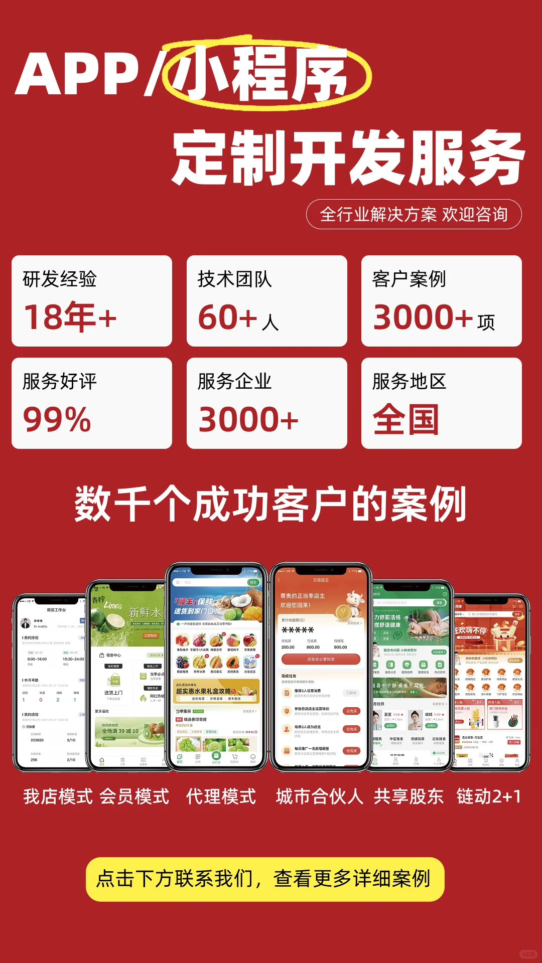 保健品商城App开发