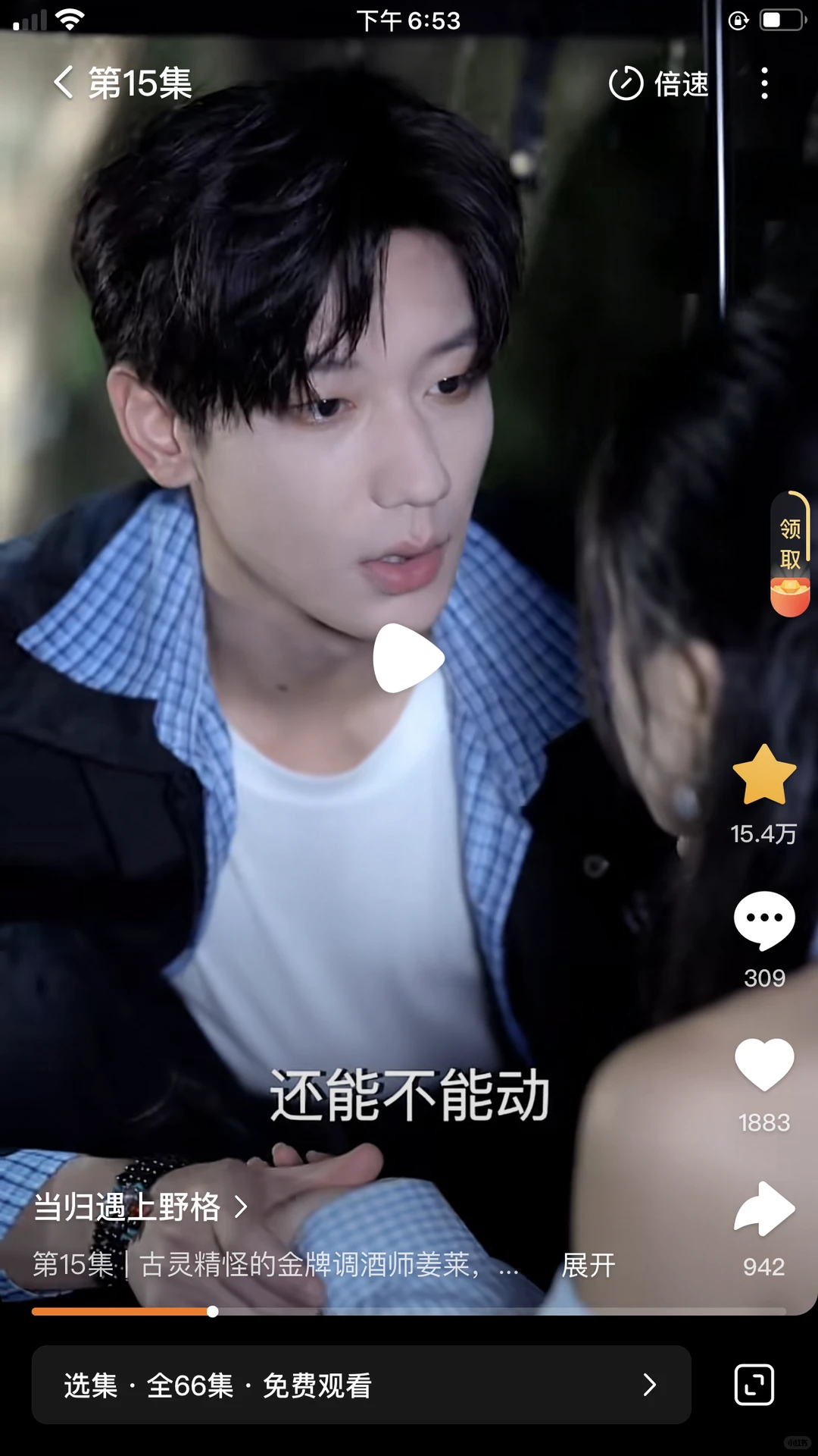 朱小雪,鹿单东新短剧《当归遇上野格》