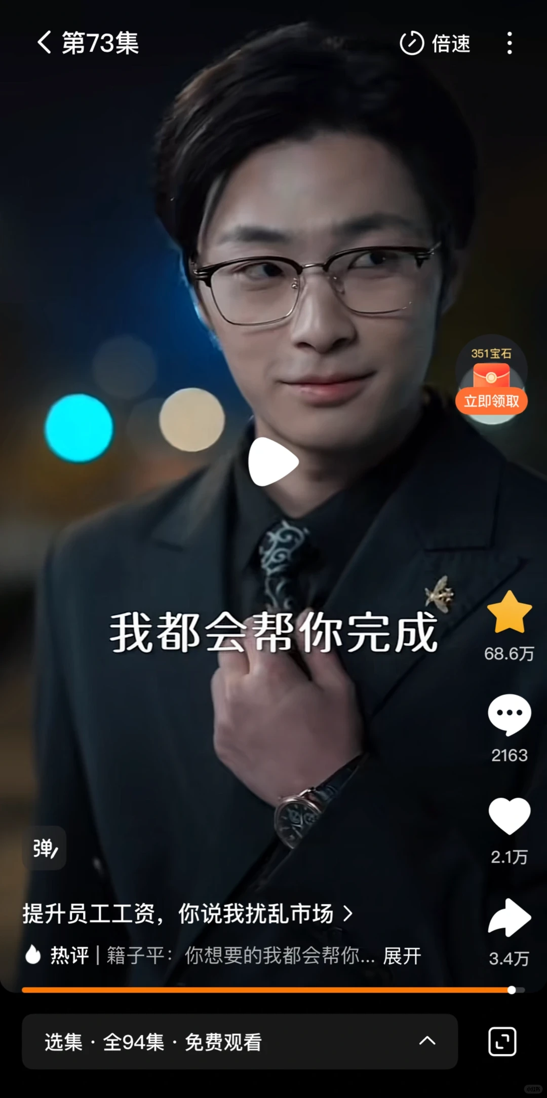 墙推这部短剧啊！！