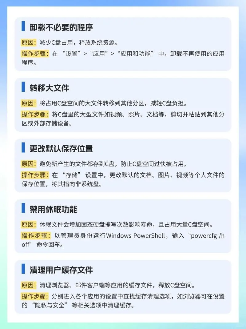 新电脑到手后，必做的13个设置！