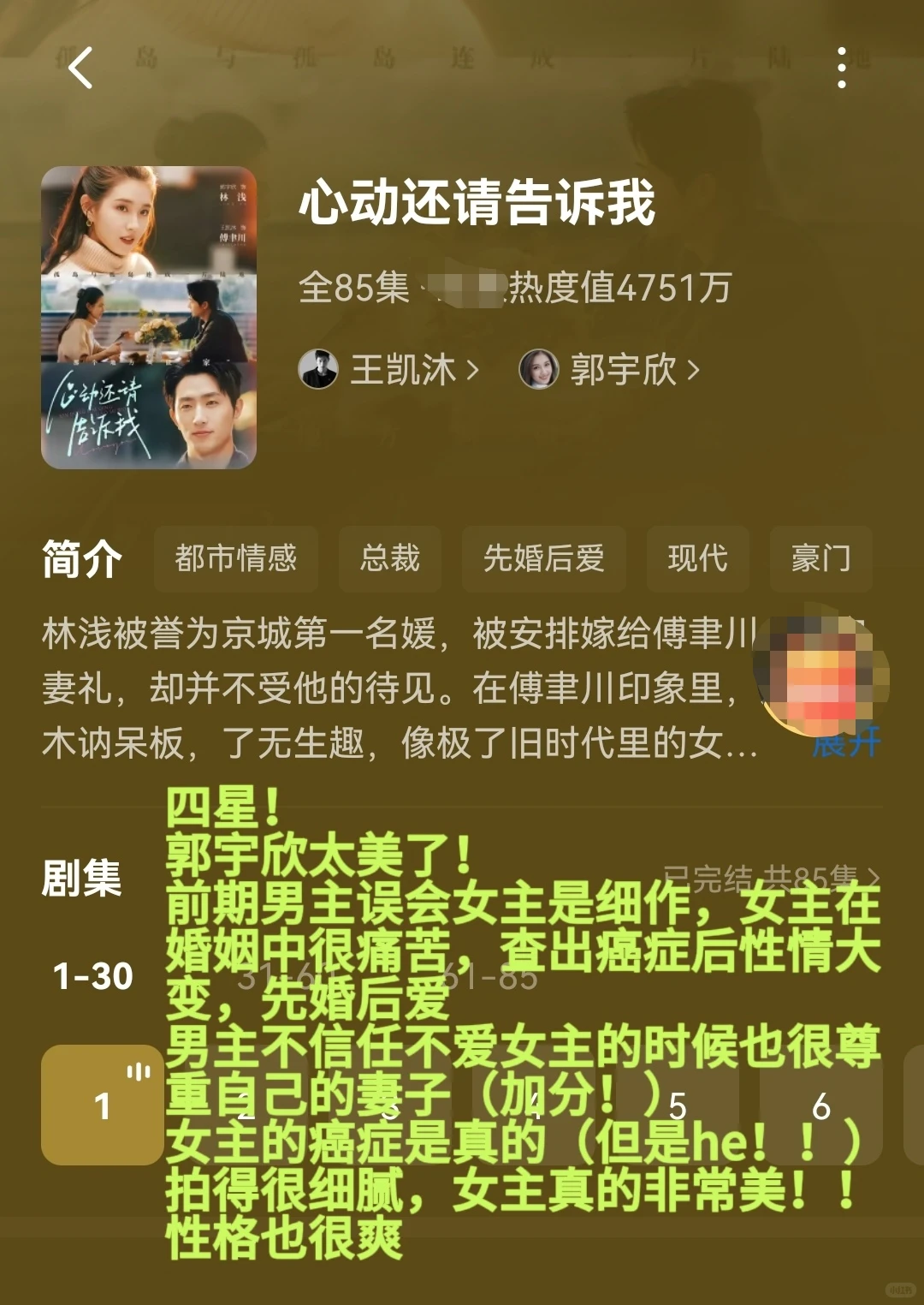 盘点看过的1️⃣8️⃣部高质量短剧(简评)