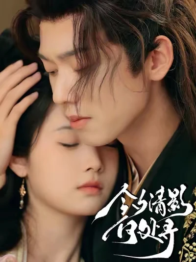 郑峰古装短剧合集！颜控天堂速进🔥