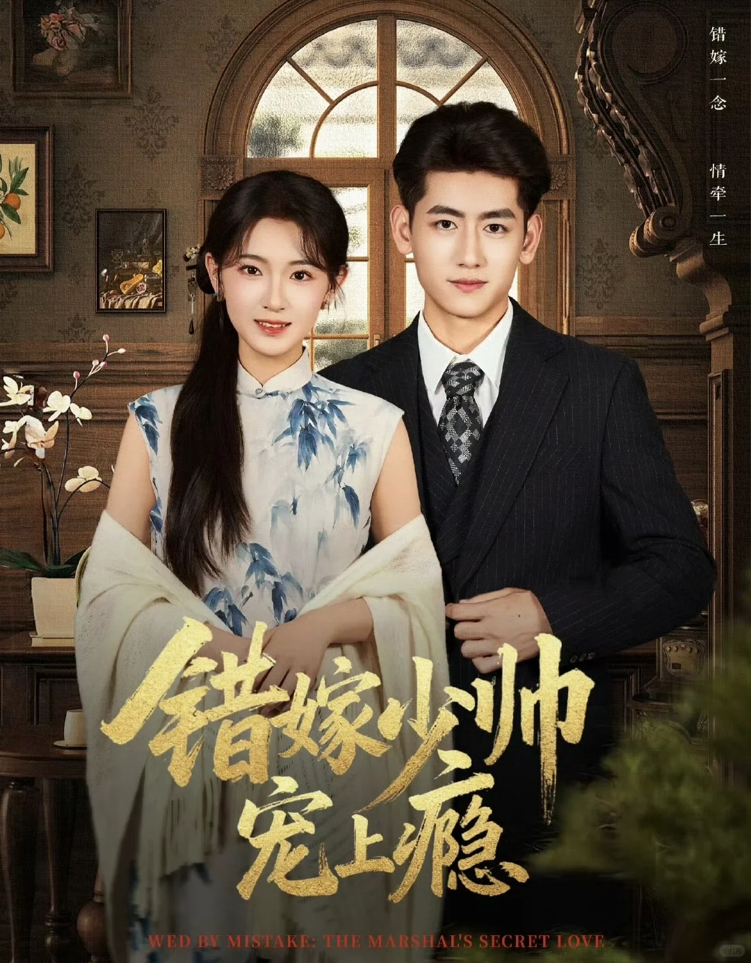 12月10日短剧预告❤️王格格 鹿单东 卡戎