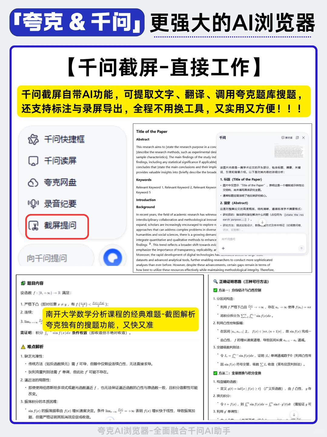 电脑浏览器别乱装❗️好用的浏览器推荐❗️