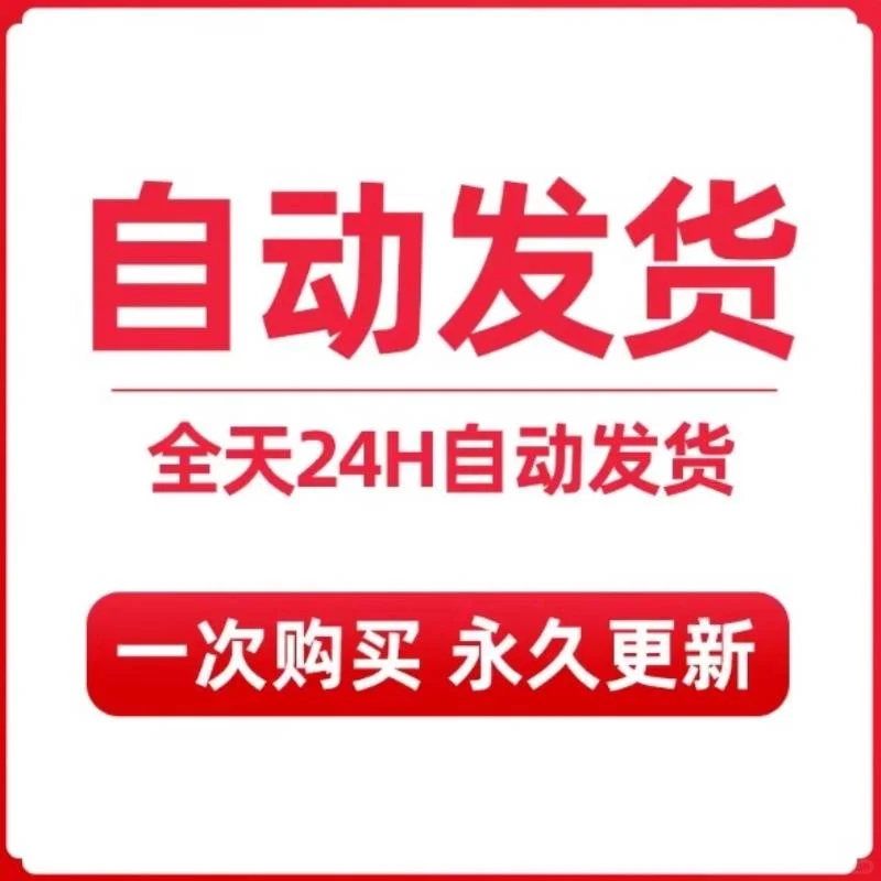 ⚡️电脑系统激活软件神器,全版本轻松搞