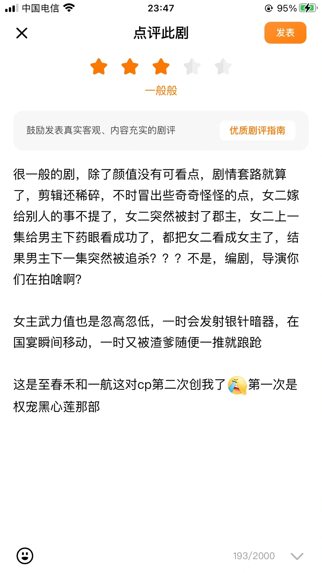 短剧推荐VS避雷(二十九)