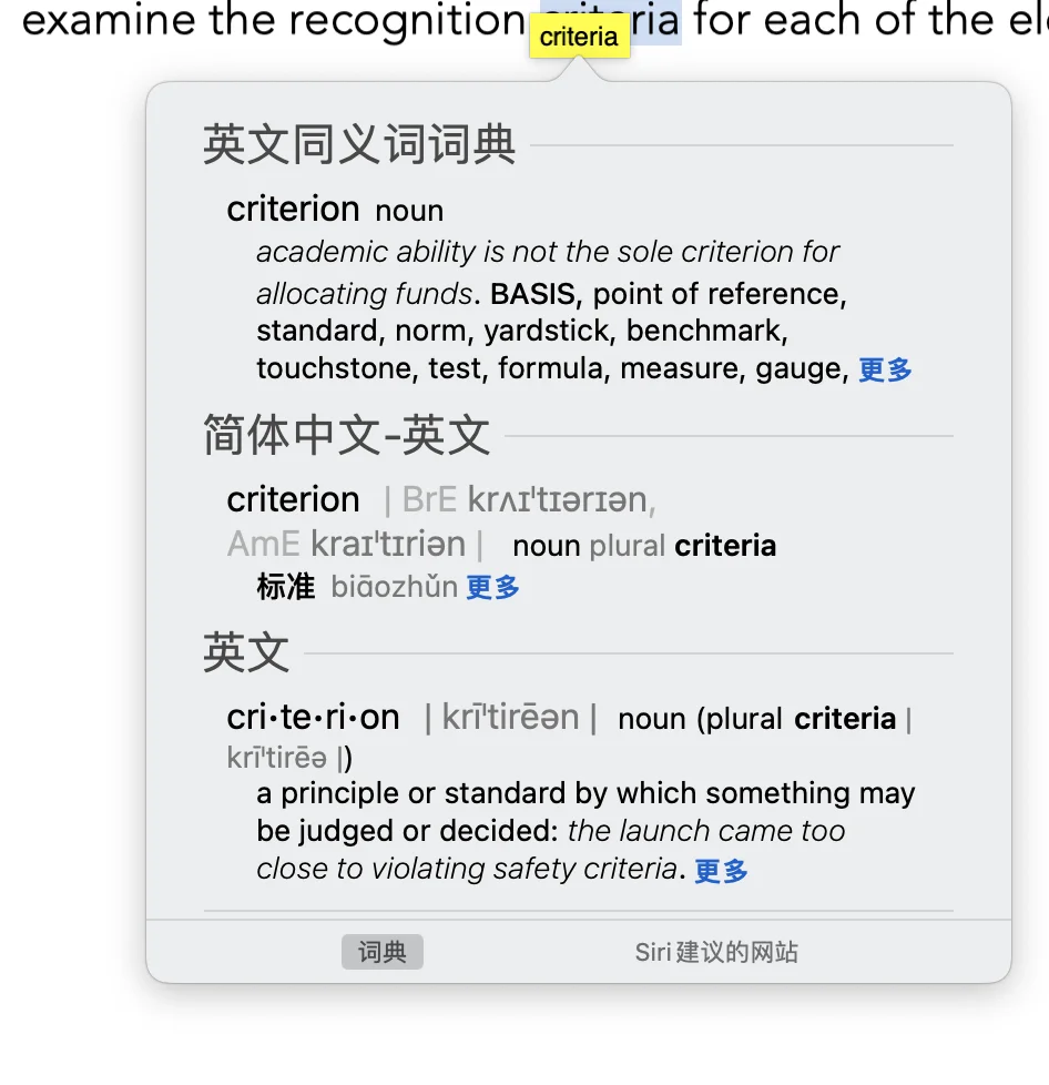 Mac自带的取词翻译