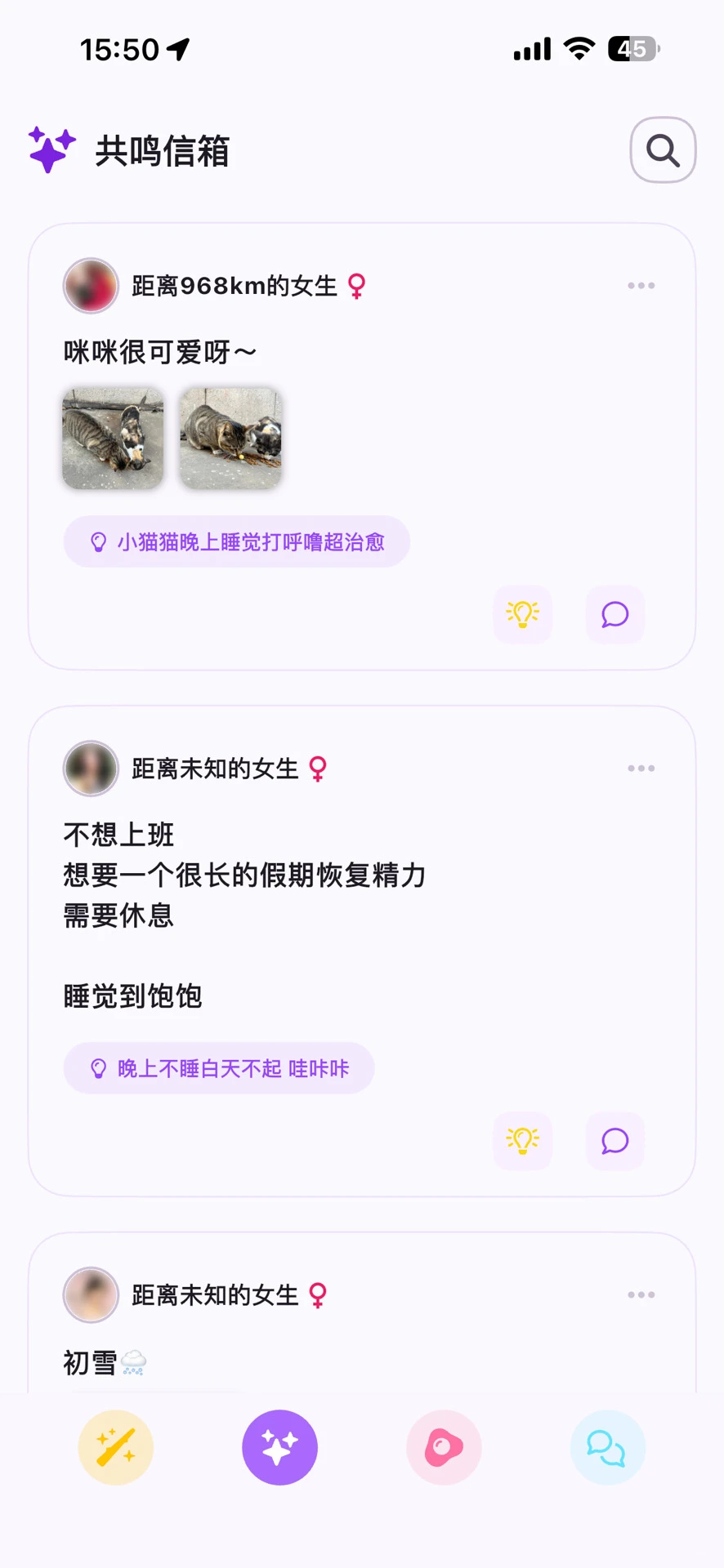 一款非常有特点的多巴胺风社交app