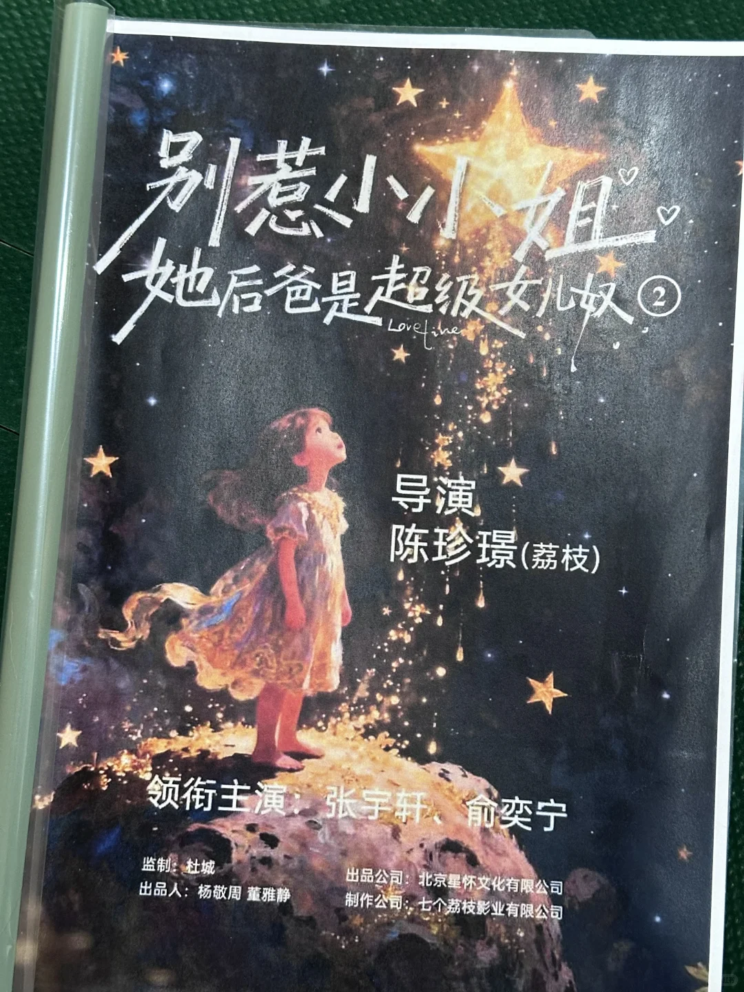 新人演员第一次拍女二就爆火 被邀请第二部？