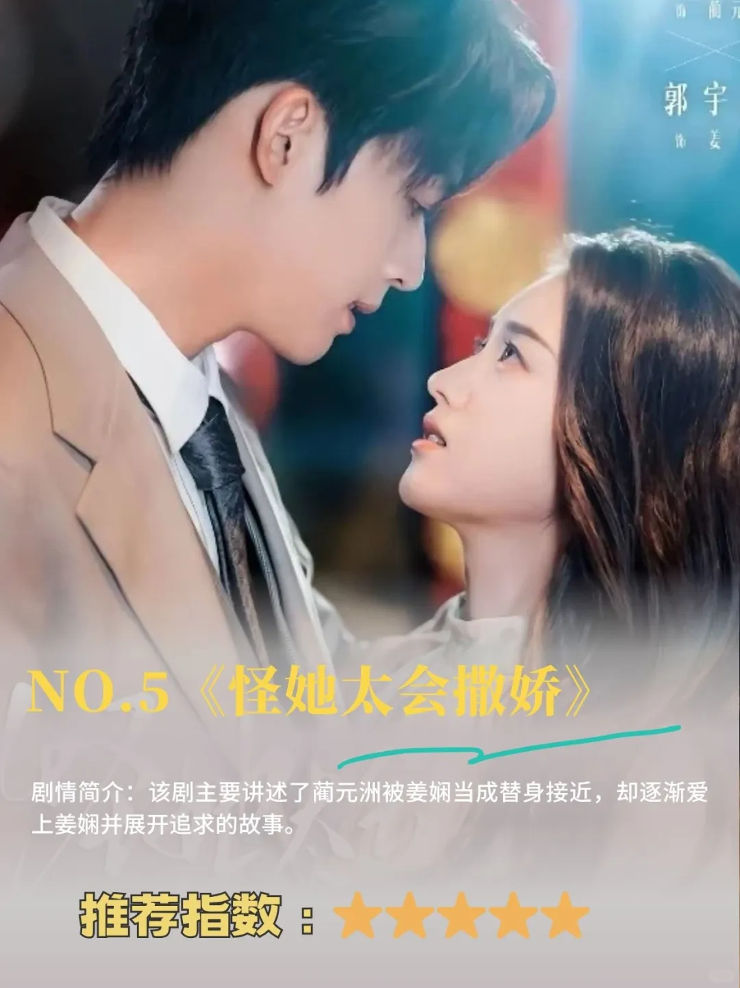 郭宇欣爆款短剧盘点❗哪部是你的心头爱❓