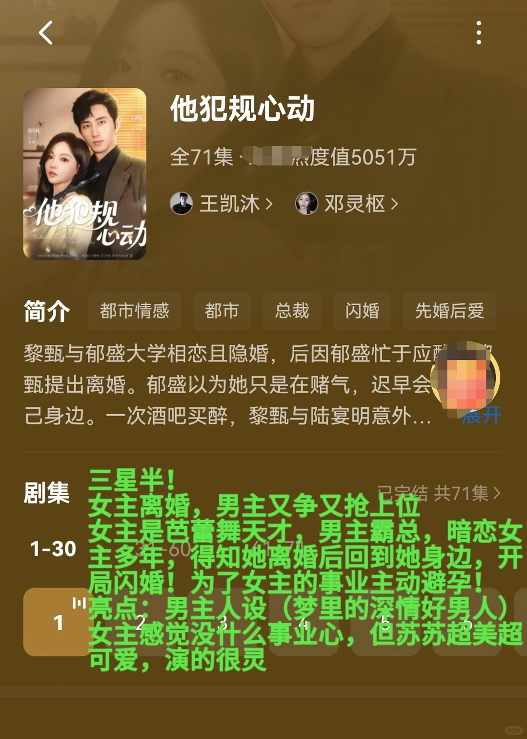 盘点看过的1️⃣8️⃣部高质量短剧(简评)