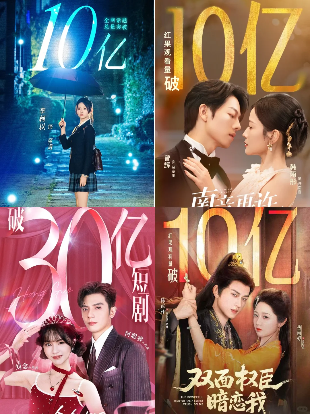 听花岛这几部短剧,哪个是你的top1?