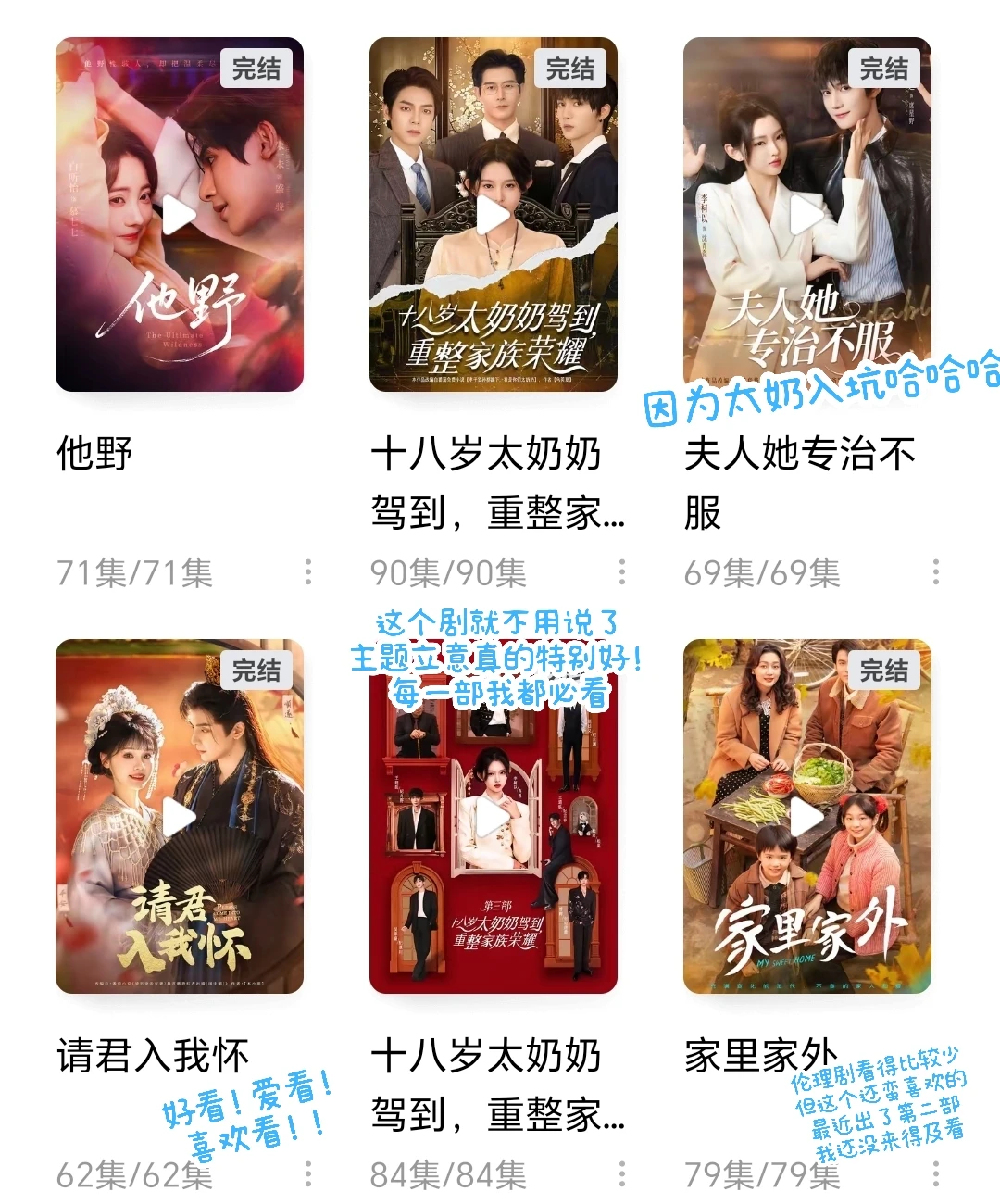 入了短剧这坑，真就出不来了🙈