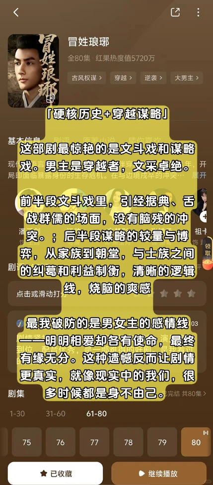 直男看剧遗珠期|001|不火但必看的短剧细糠