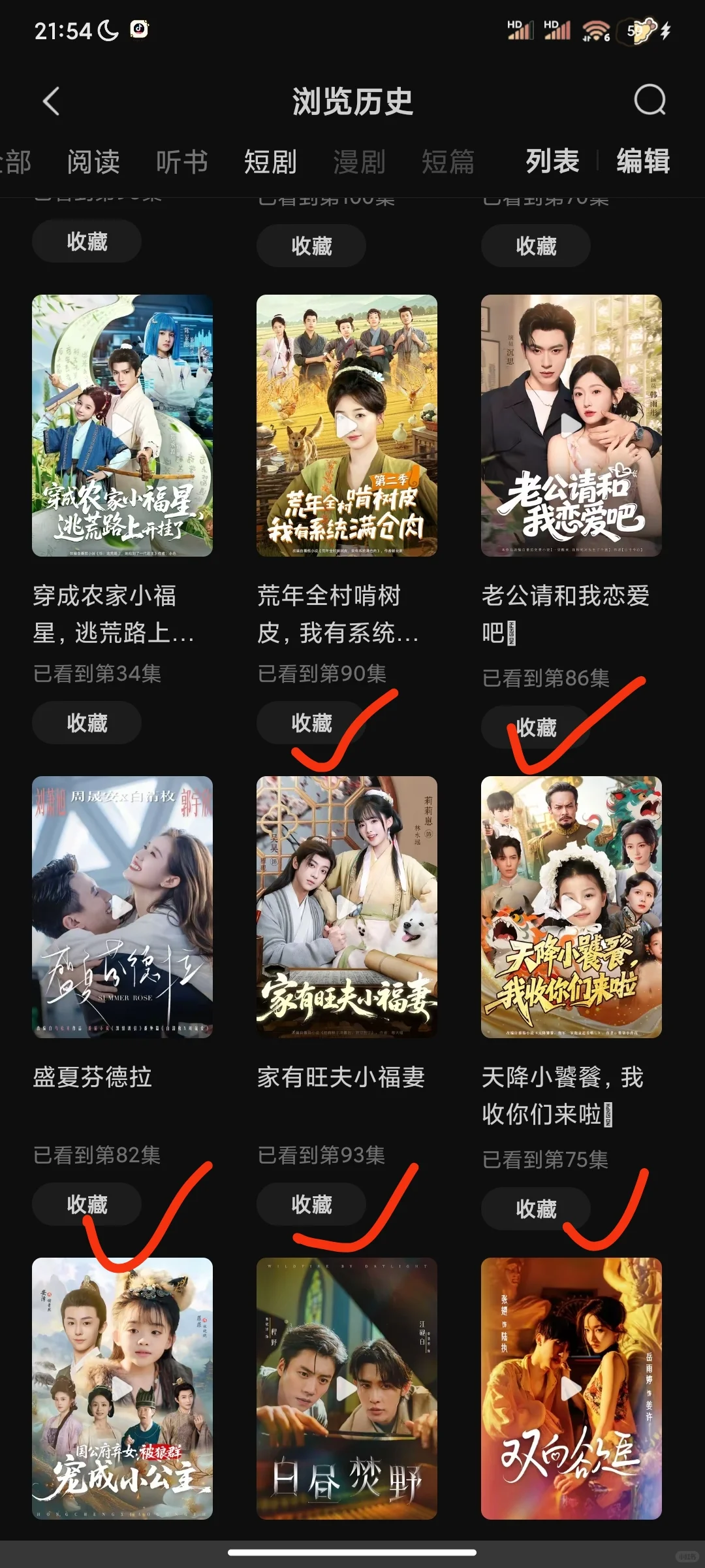 近期短剧好看短剧有哪些？