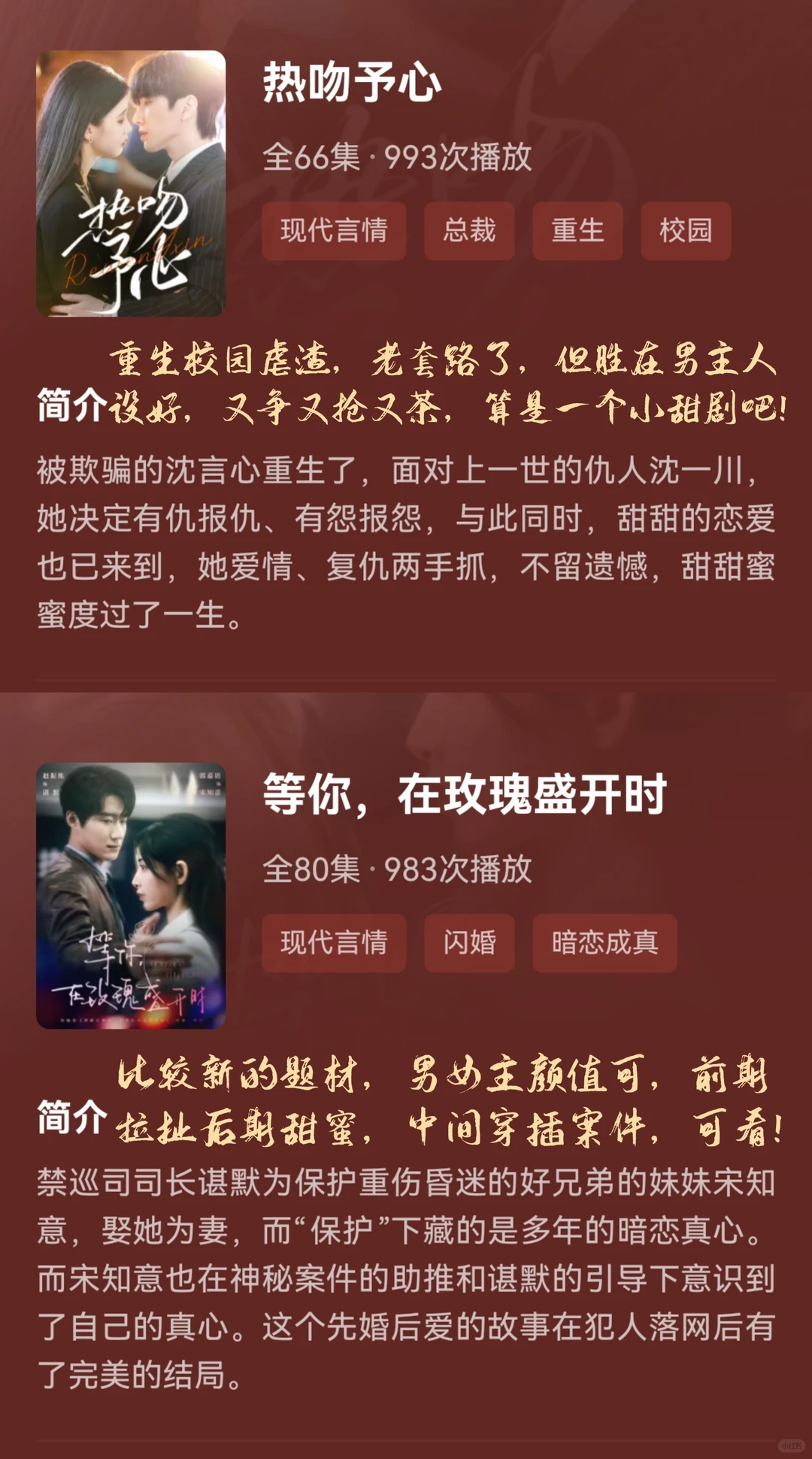 1⃣2⃣部新上线短剧测评