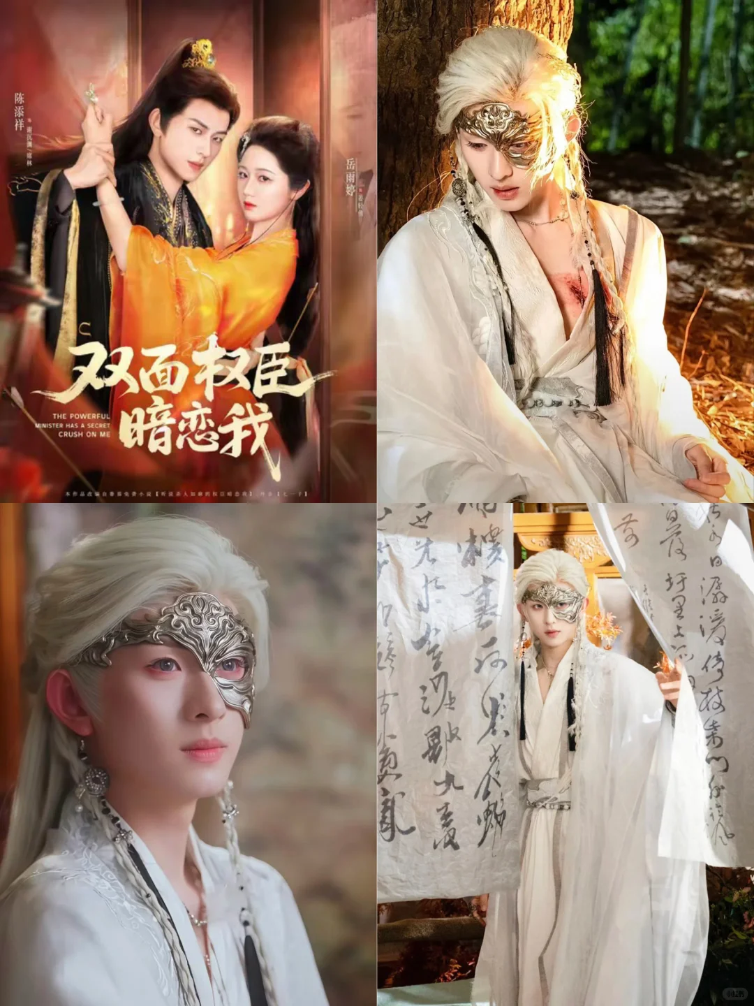 短剧里的白发男主,一眼心动,你pick哪一个