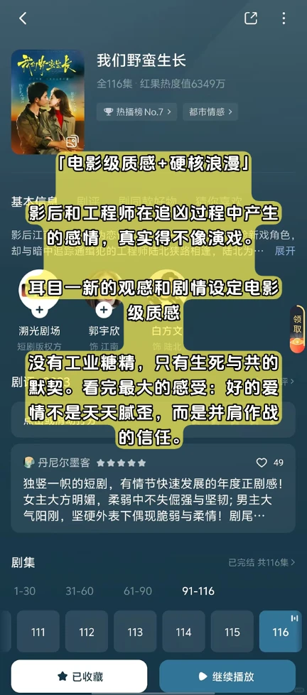 直男看剧遗珠期|001|不火但必看的短剧细糠