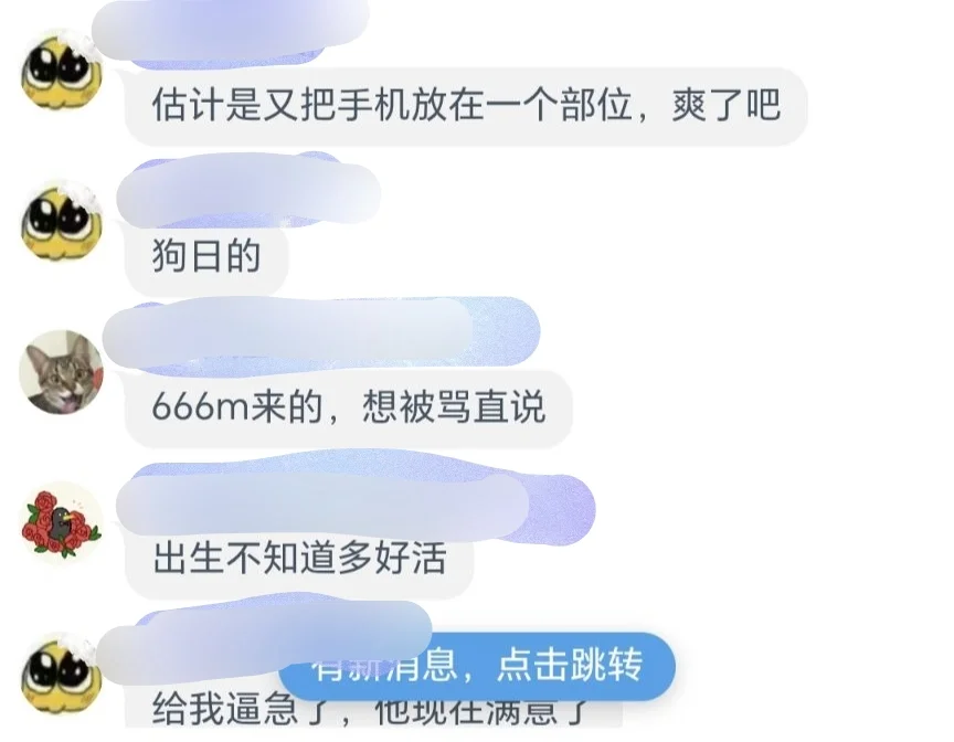 这软件用户可太“友好“了