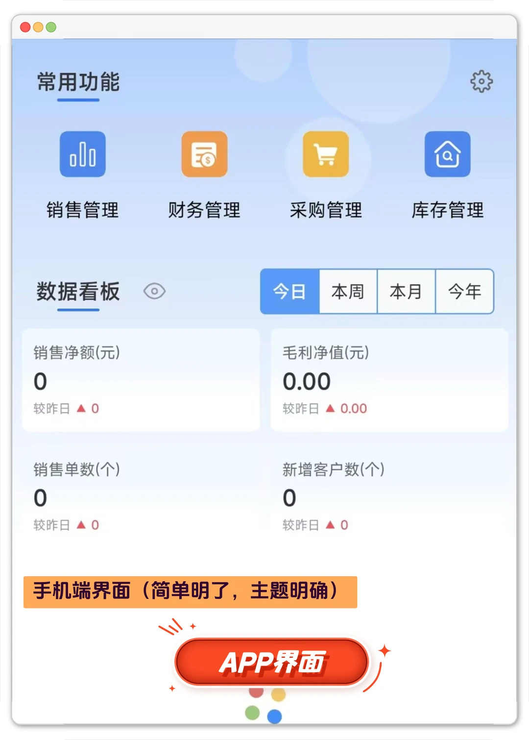 商贸人狂喜!财小多软件,新手也能秒上手