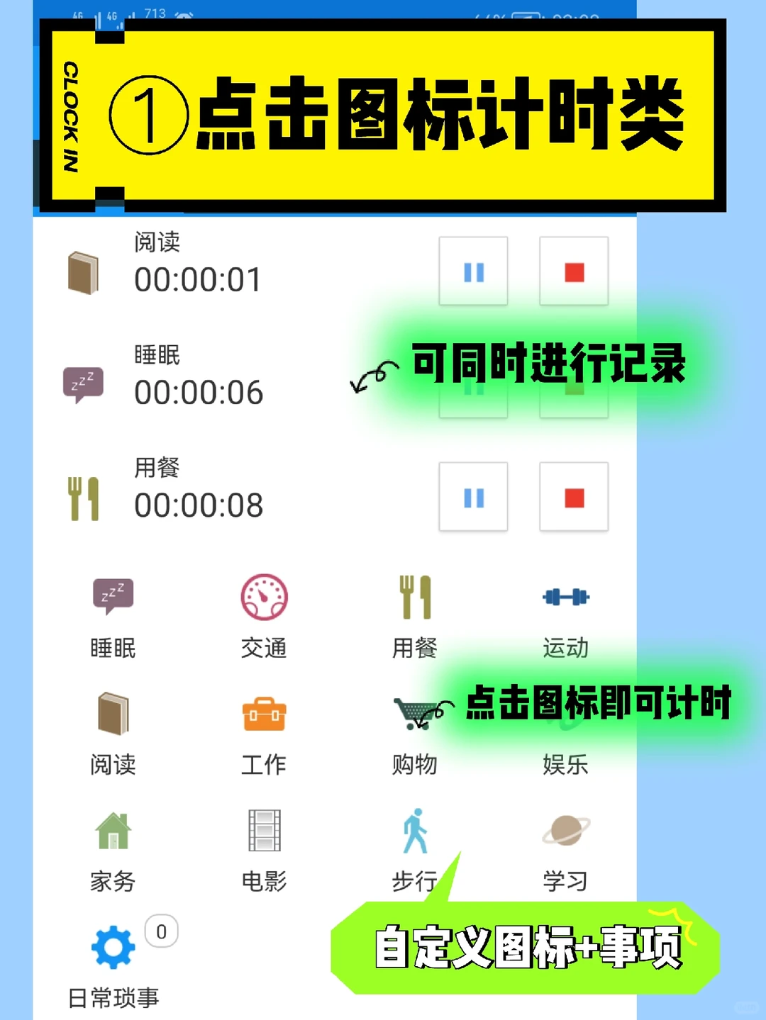 时间统计软件测评(一)