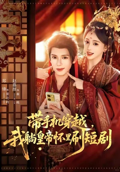 郑峰古装短剧合集！颜控天堂速进🔥